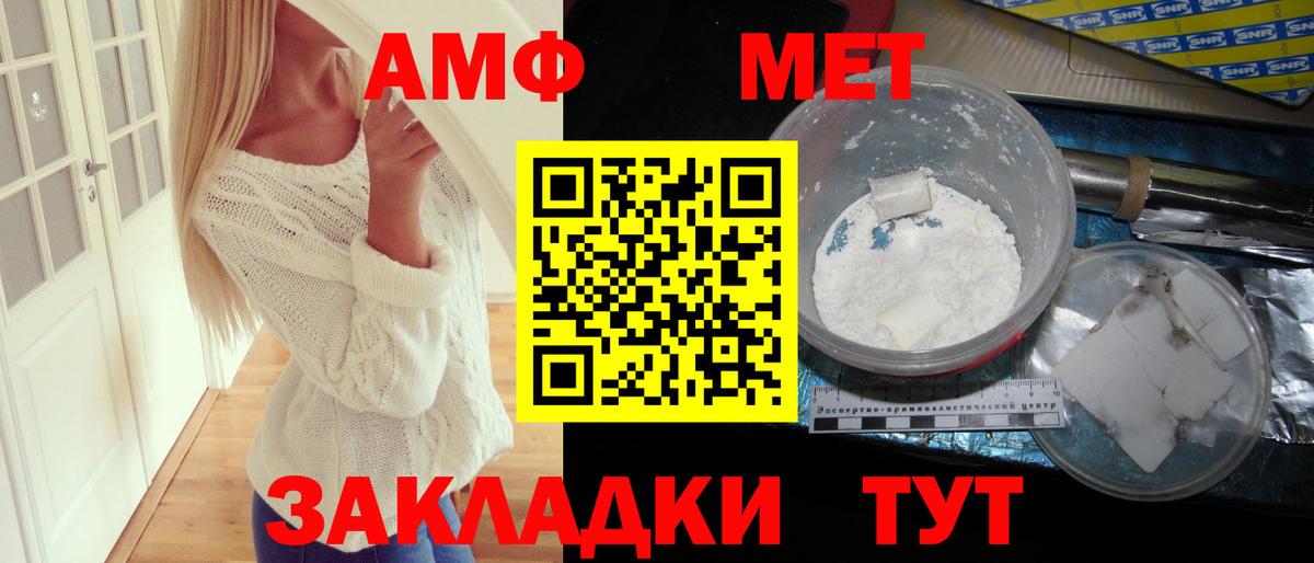 Магадан  АМФ  Вход с VPN  Amphetamine Розовый 