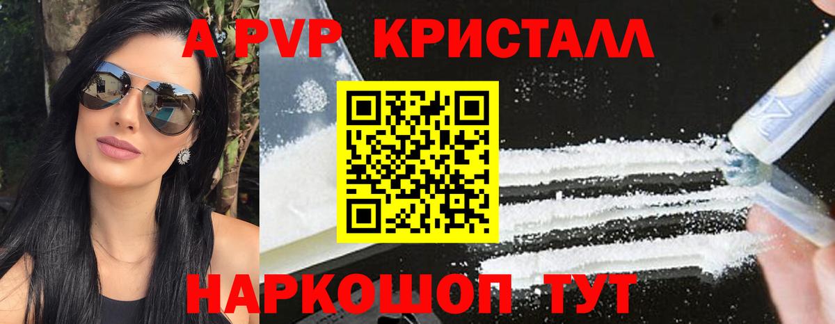 Альфа ПВП СК  Alpha-PVP Соль  A PVP  Магадан  Вход с VPN  А ПВП крисы CK 