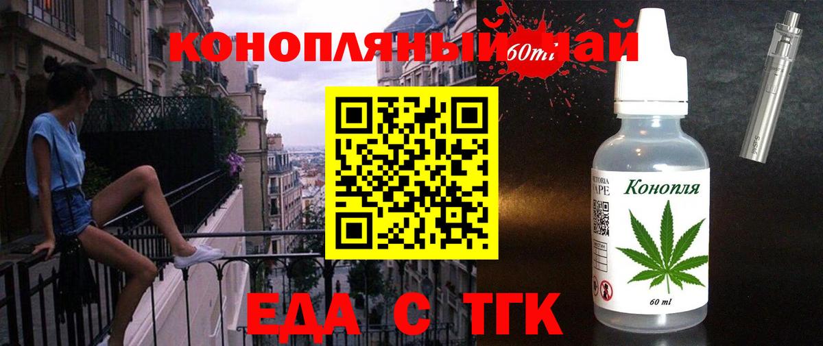 Cannafood конопля  Вход с VPN  Магадан 