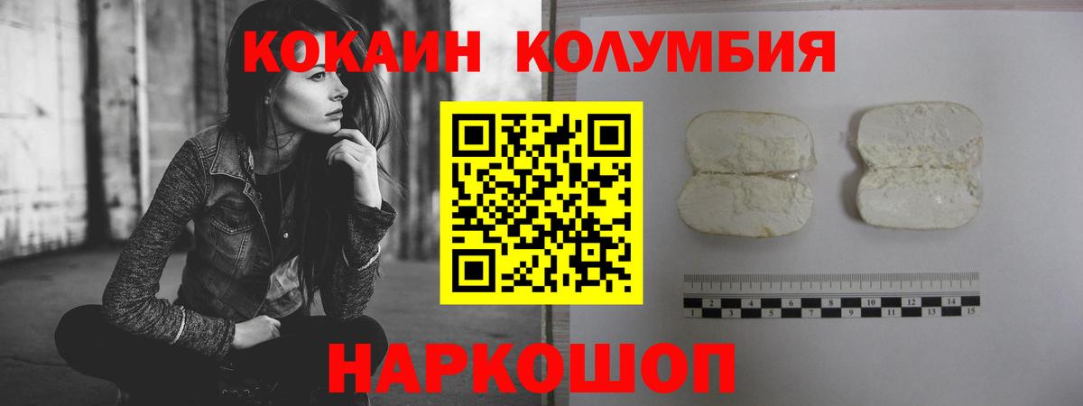 Cocaine Эквадор Магадан