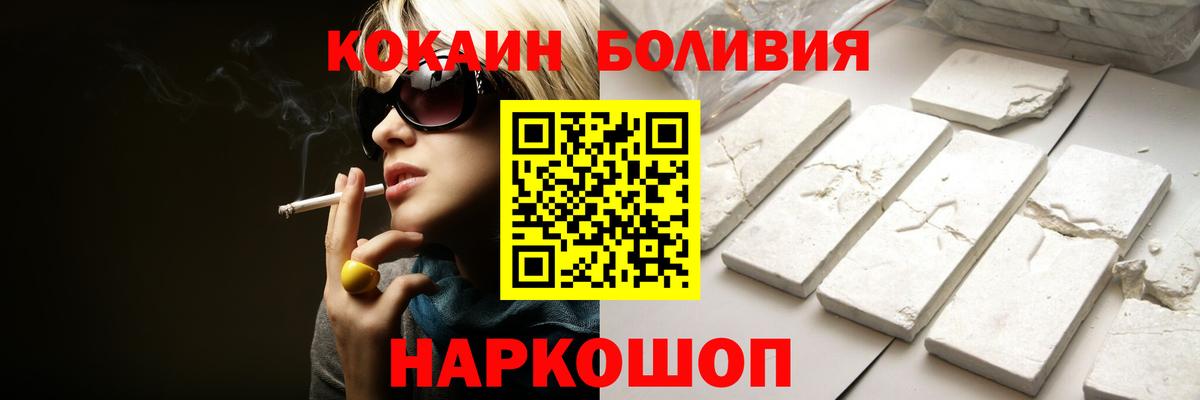 КОКАИН 97%  Вход с VPN  Кокаин  Магадан 