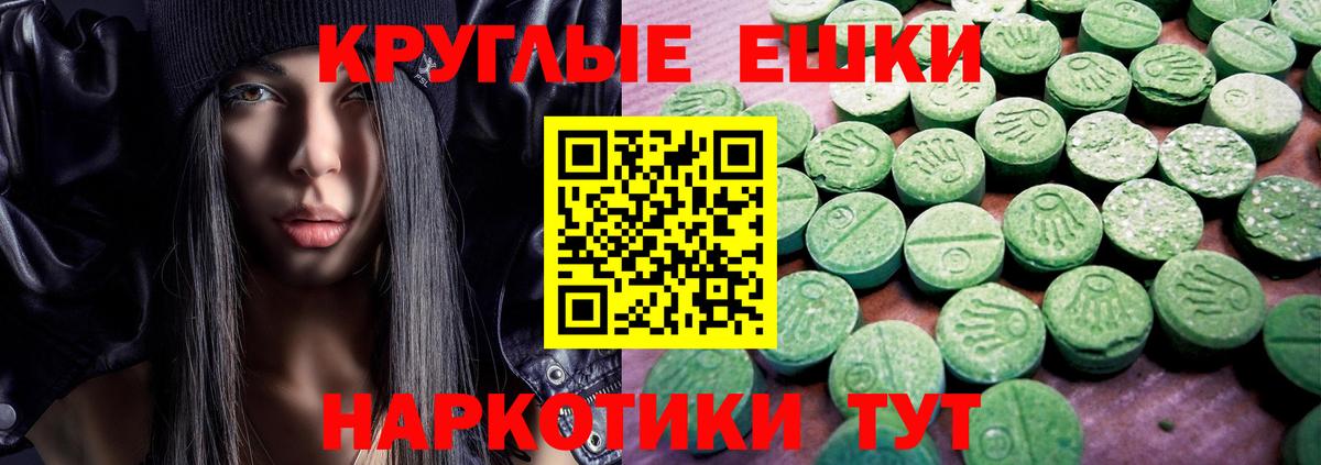 ЭКСТАЗИ  купить закладку  Вход с VPN  Ecstasy 300 mg  Магадан  мориарти формула  Экстази mix 
