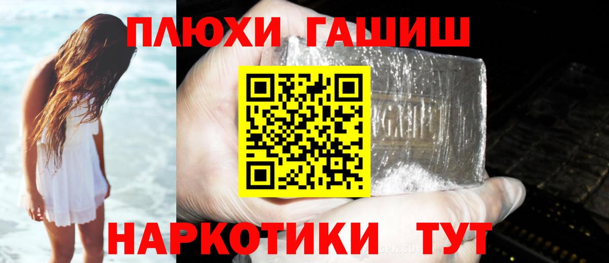 ГАШ  ГАШ hashish  Магадан  Вход с VPN  ГАШ хэш 