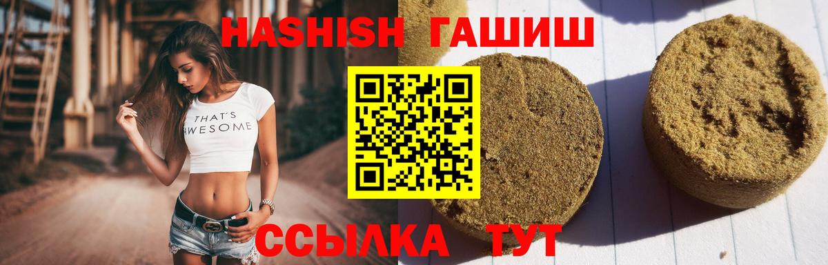 ГАШИШ Изолятор Магадан