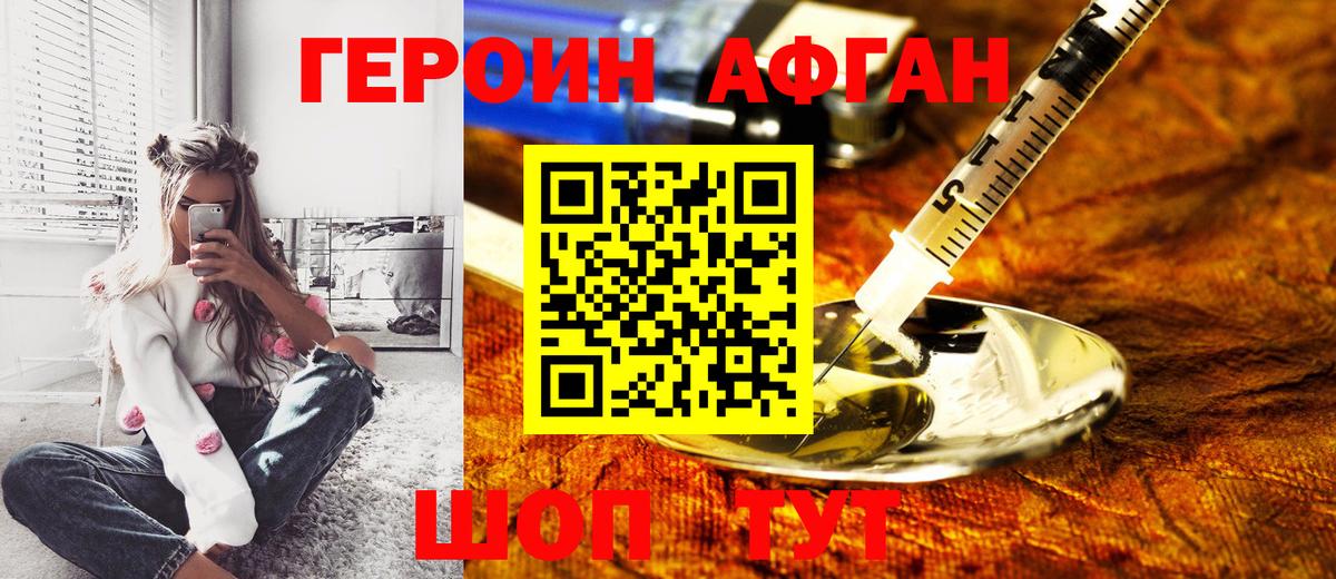 Магадан  ГЕРОИН белый  Вход с VPN 