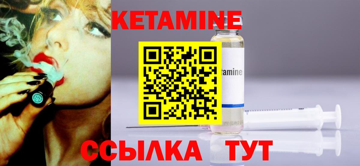 КЕТАМИН ketamine  Вход с VPN  mega зеркало  Магадан  КЕТАМИН VHQ 