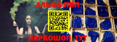 ALPHA-PVP Татарск
