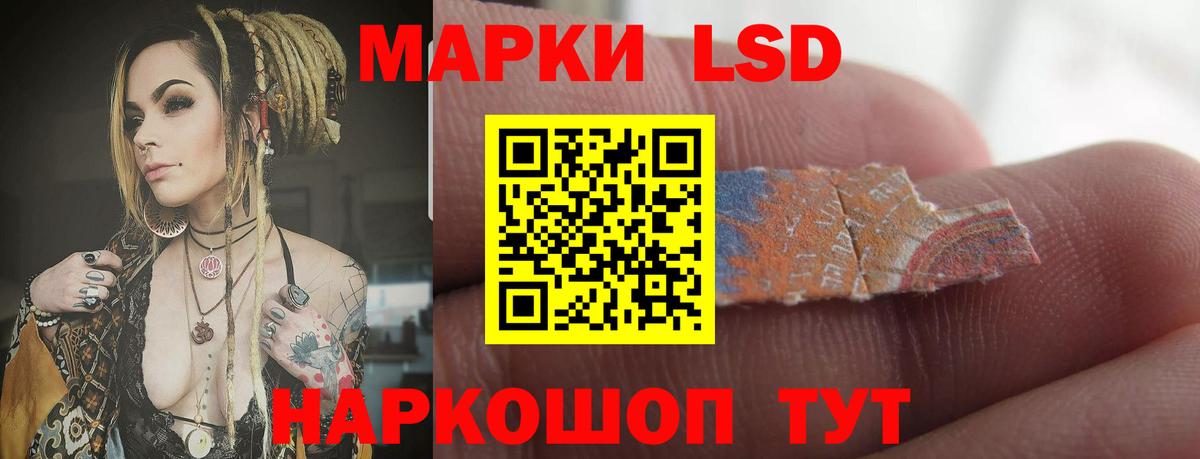ЛСД экстази ecstasy  Вход с VPN  ЛСД экстази кислота  LSD-25 экстази  Магадан 