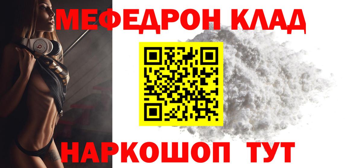 Меф мяу мяу кристаллы Магадан