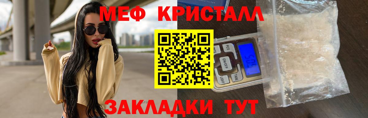 МЯУ-МЯУ мяу мяу  Меф кристаллы  Вход с VPN  Мефедрон  Магадан 