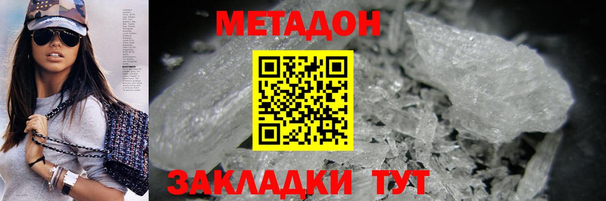 Магадан  МЕТАДОН VHQ  mega онион  Вход с VPN  МЕТАДОН VHQ 