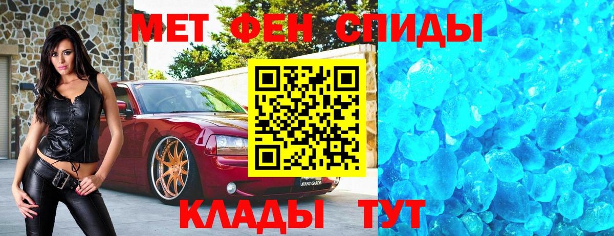 Магадан  Первитин кристалл  Вход с VPN  Первитин кристалл 