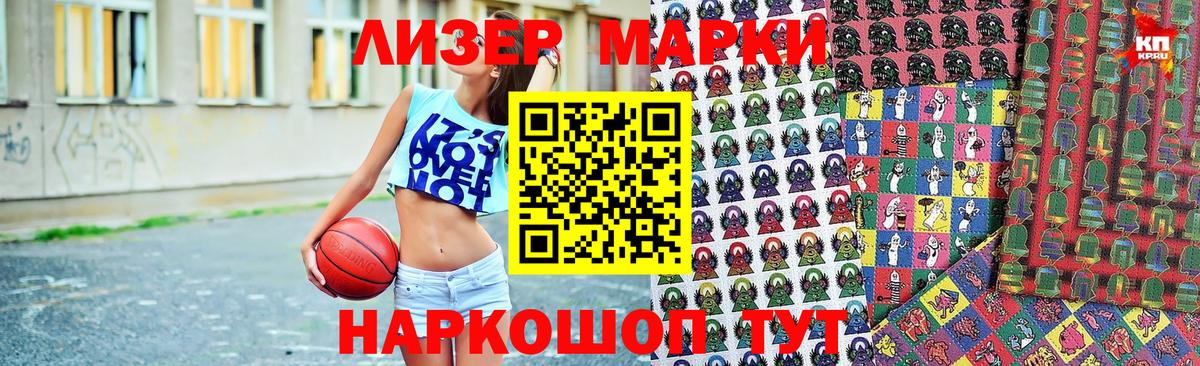 Магадан  Марки 25I-NBOMe 1,8мг  Наркотические марки  Вход с VPN 