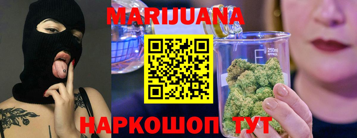 Марихуана White Widow  Бошки Шишки план  Каннабис White Widow  Вход с VPN  Магадан 